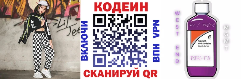 Codein Purple Drank  Грозный 