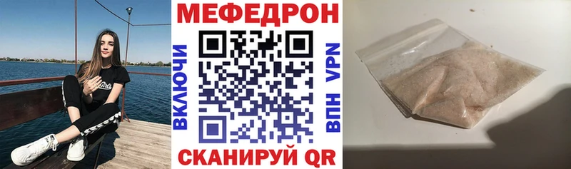 Меф мяу мяу  купить  сайты  Грозный 