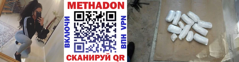 МЕТАДОН мёд  Грозный 